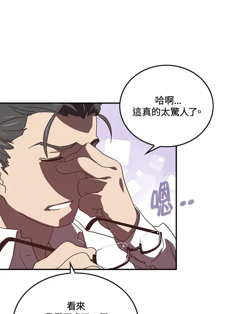 漫画《魔导王》第22话第30张图