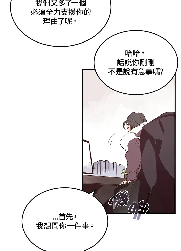 漫画《魔导王》第22话第31张图