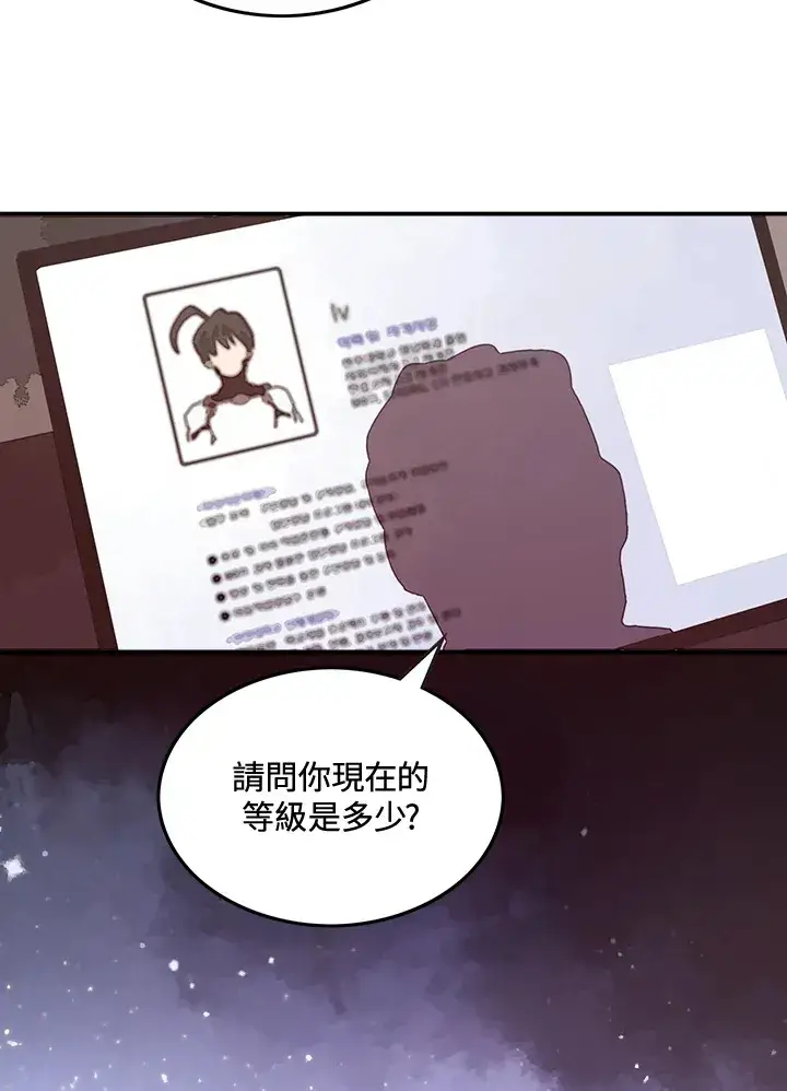 漫画《魔导王》第22话第32张图