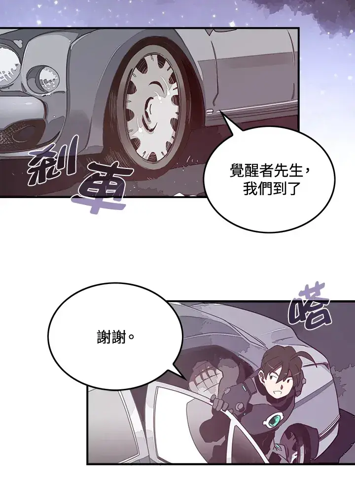 漫画《魔导王》第22话第33张图
