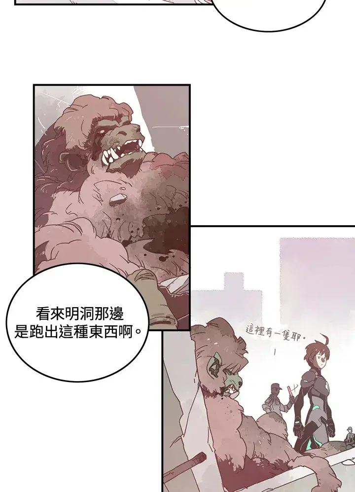 漫画《魔导王》第22话第35张图
