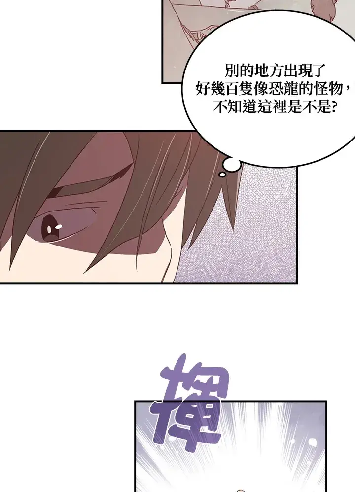 漫画《魔导王》第22话第36张图
