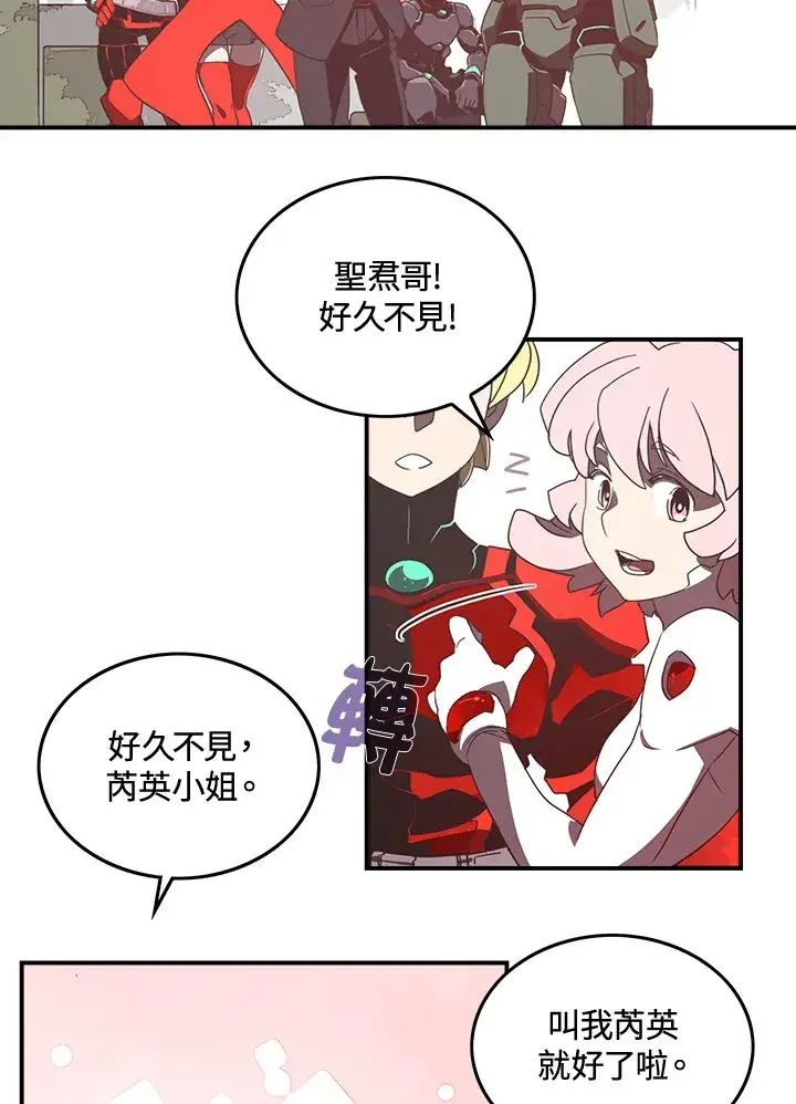 漫画《魔导王》第22话第38张图