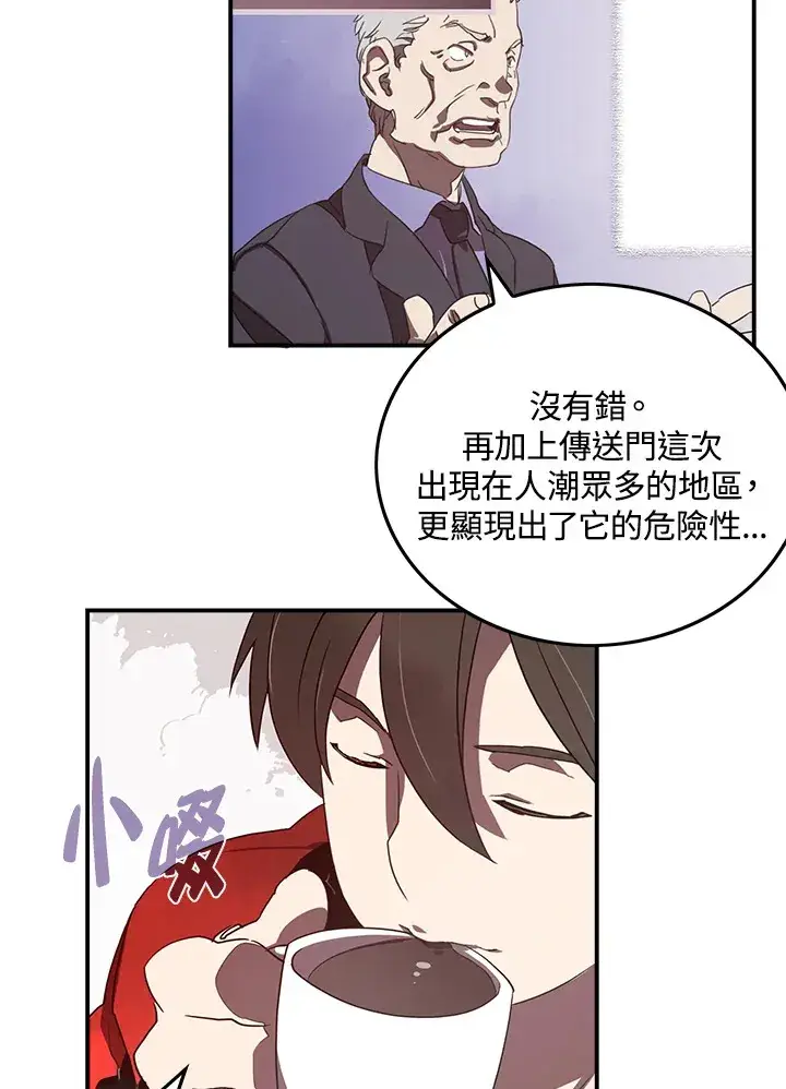 漫画《魔导王》第22话第4张图