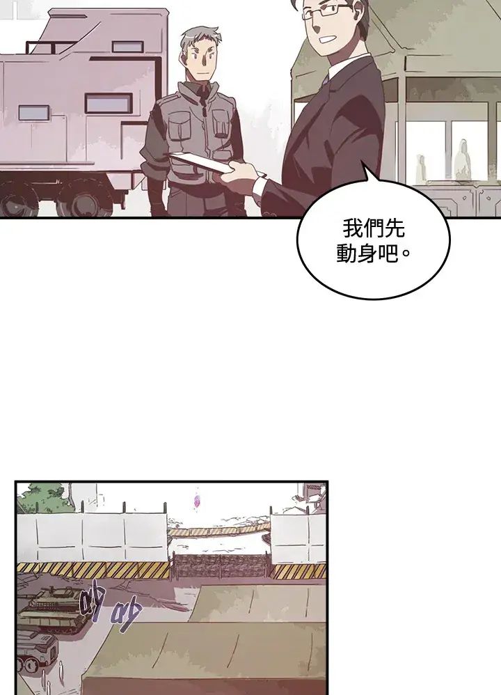漫画《魔导王》第22话第40张图