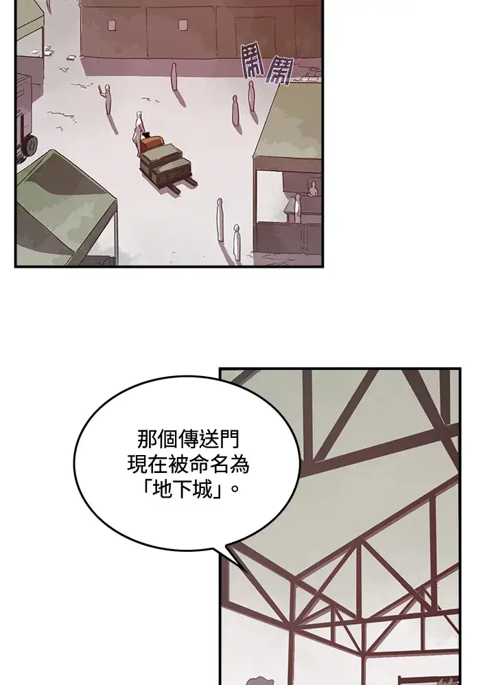 漫画《魔导王》第22话第41张图