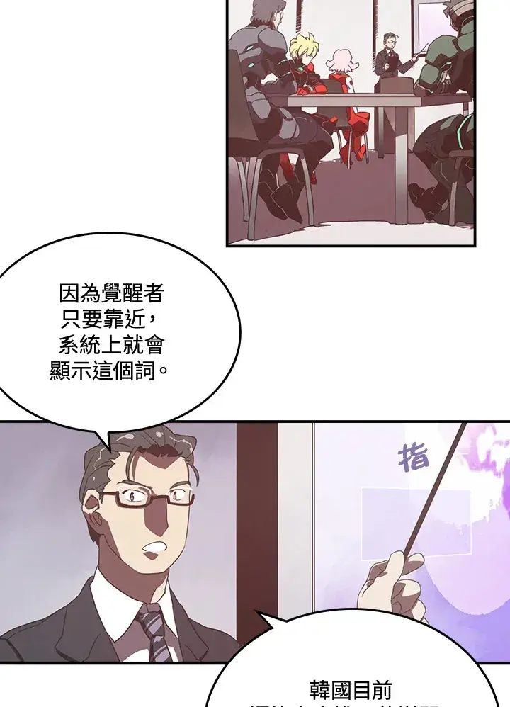 漫画《魔导王》第22话第42张图