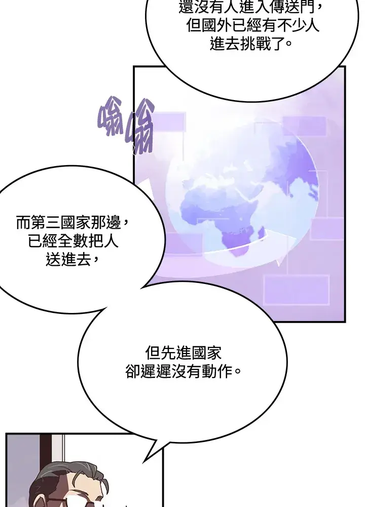 漫画《魔导王》第22话第43张图