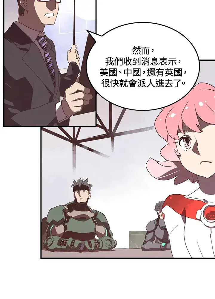 漫画《魔导王》第22话第44张图
