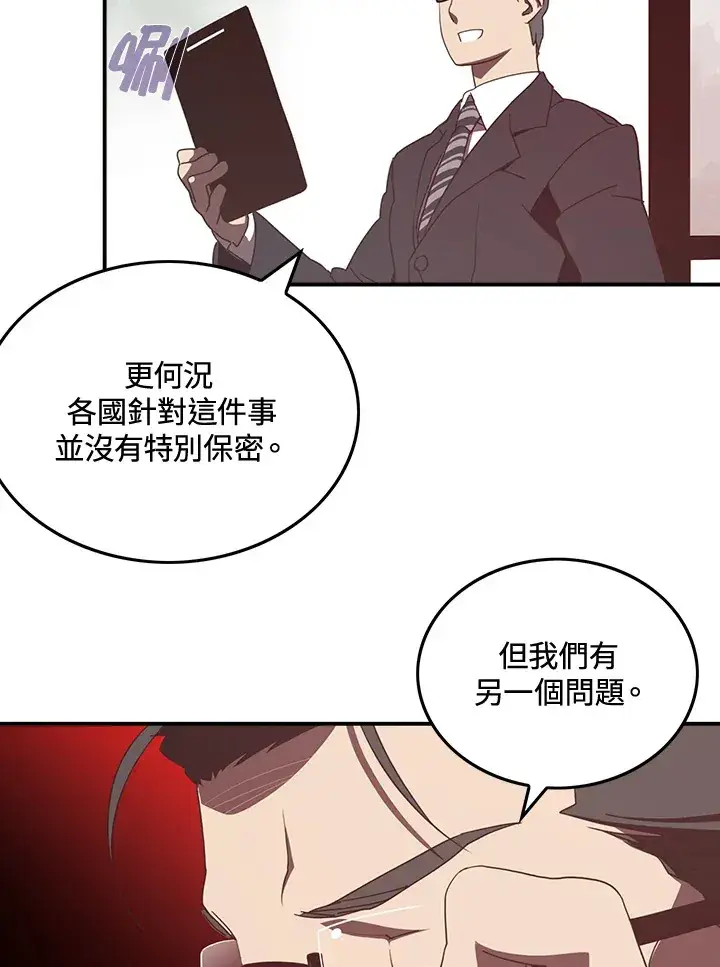 漫画《魔导王》第22话第47张图