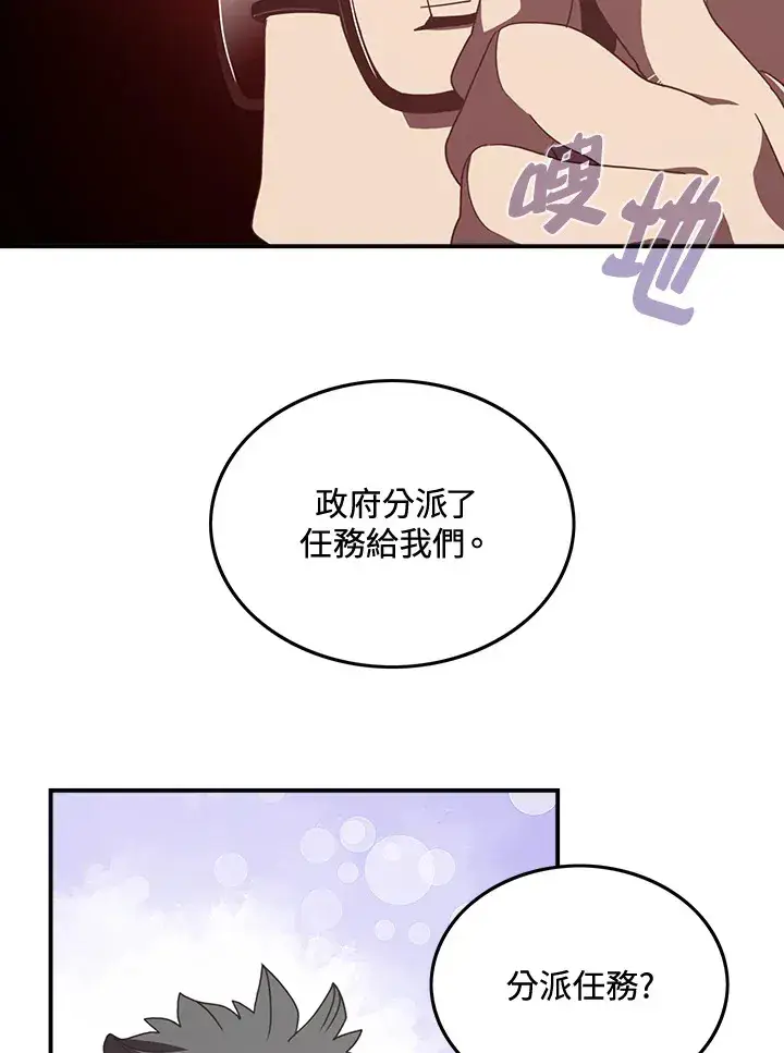 漫画《魔导王》第22话第48张图