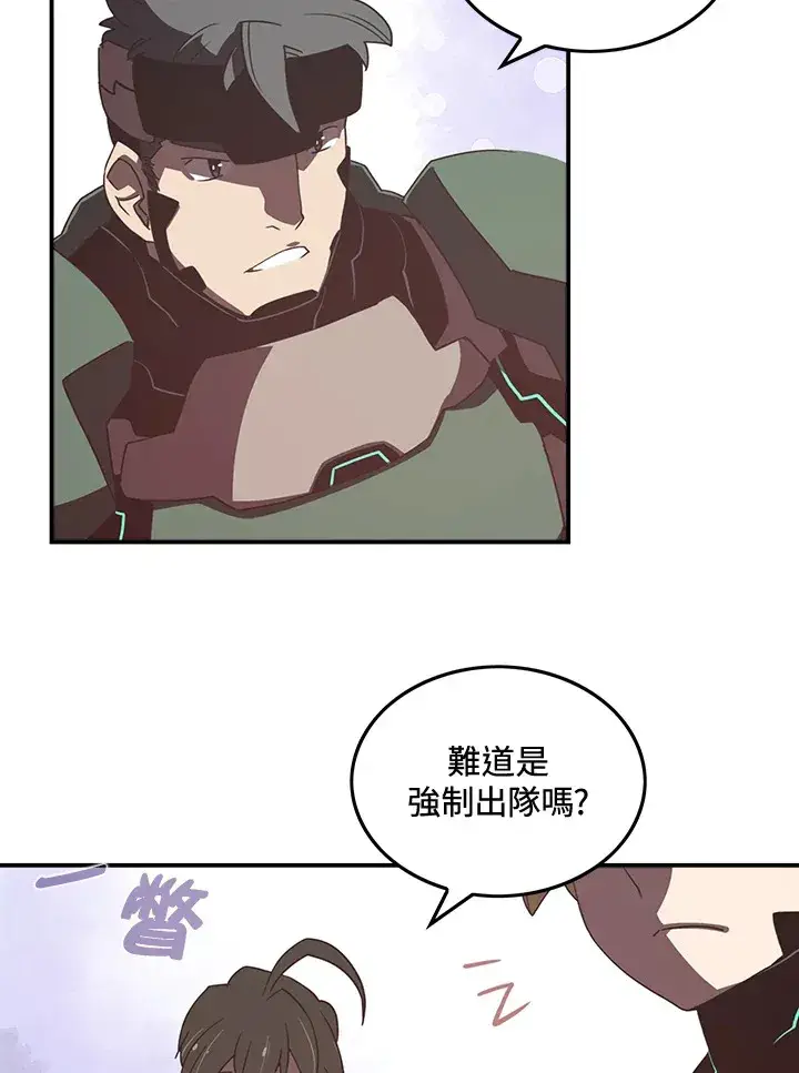 漫画《魔导王》第22话第49张图