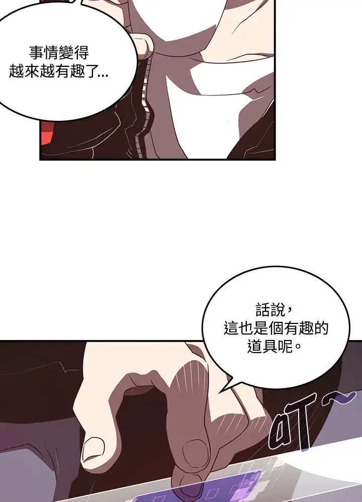 漫画《魔导王》第22话第5张图