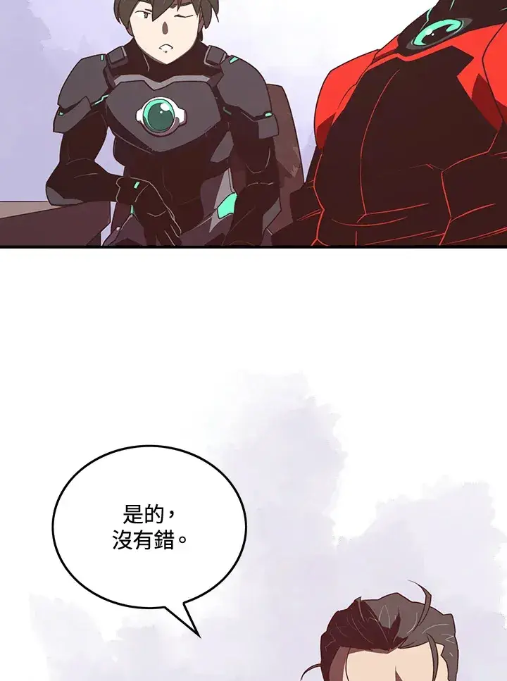 漫画《魔导王》第22话第50张图