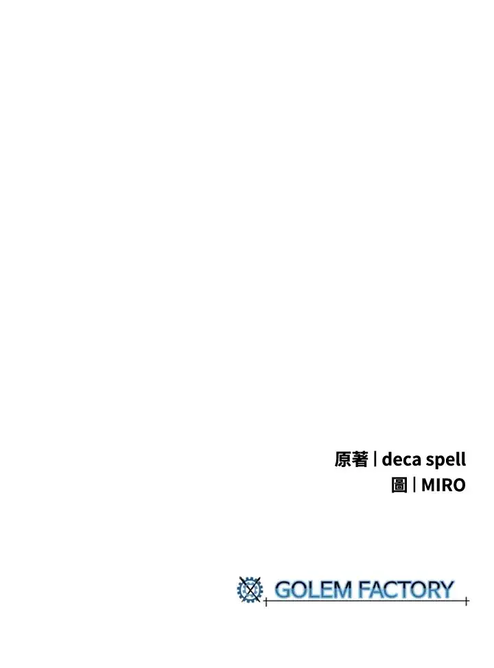 漫画《魔导王》第22话第53张图
