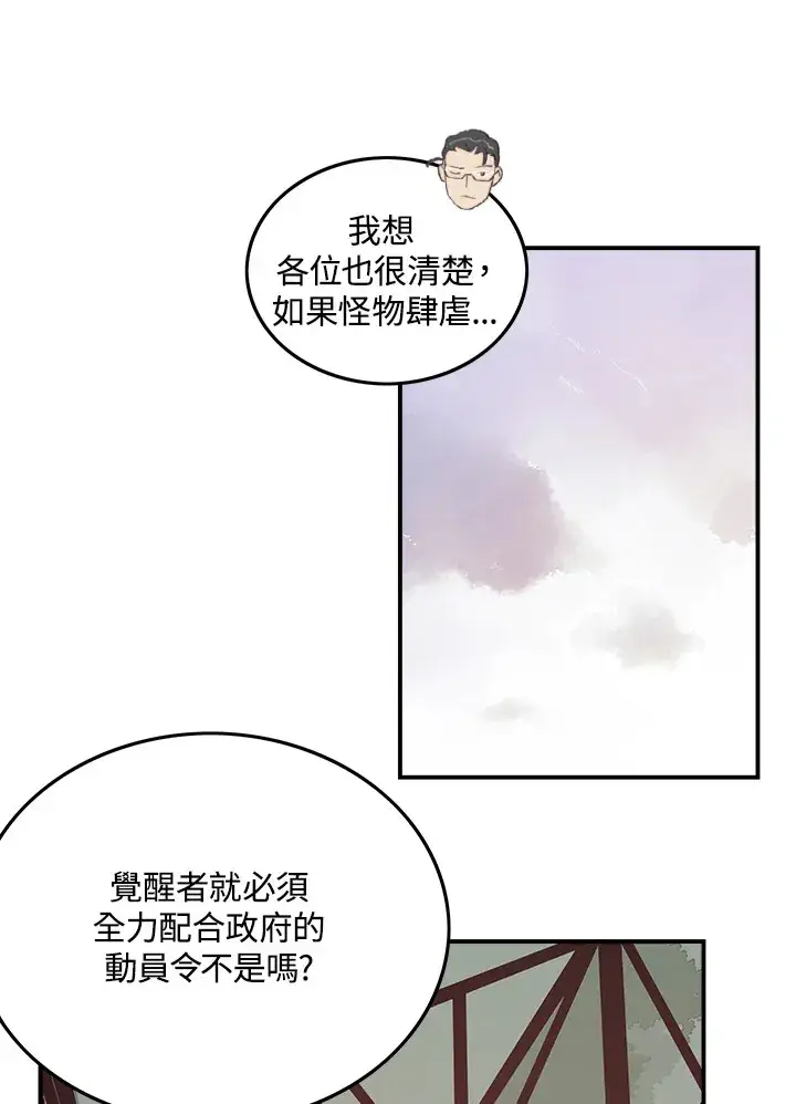 漫画《魔导王》第22话第54张图