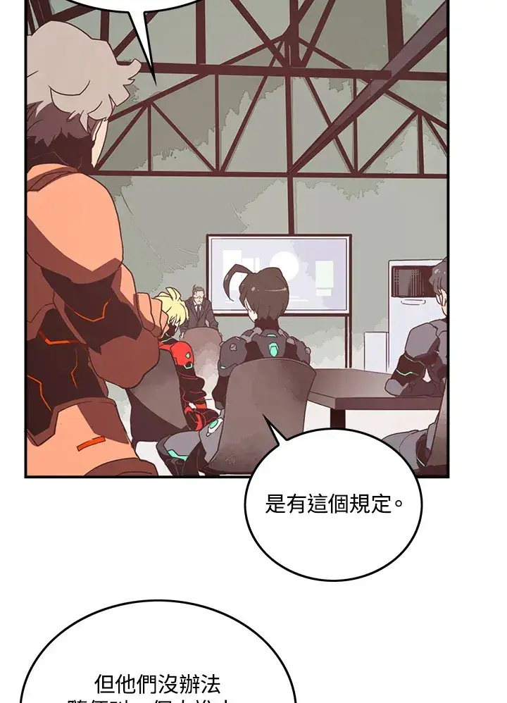 漫画《魔导王》第22话第55张图
