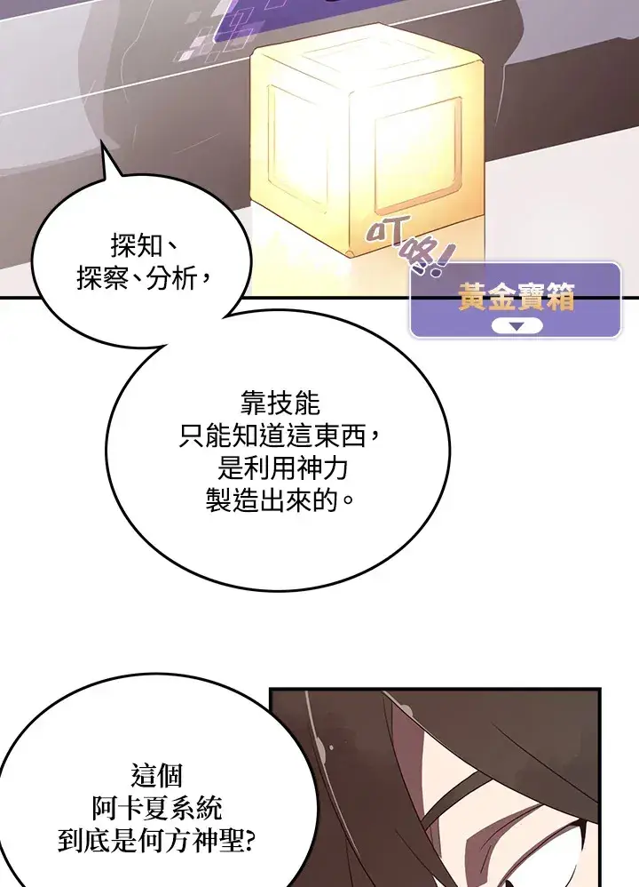 漫画《魔导王》第22话第6张图