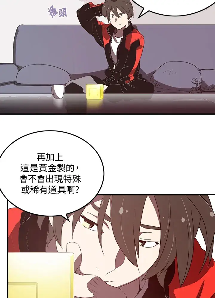 漫画《魔导王》第22话第8张图