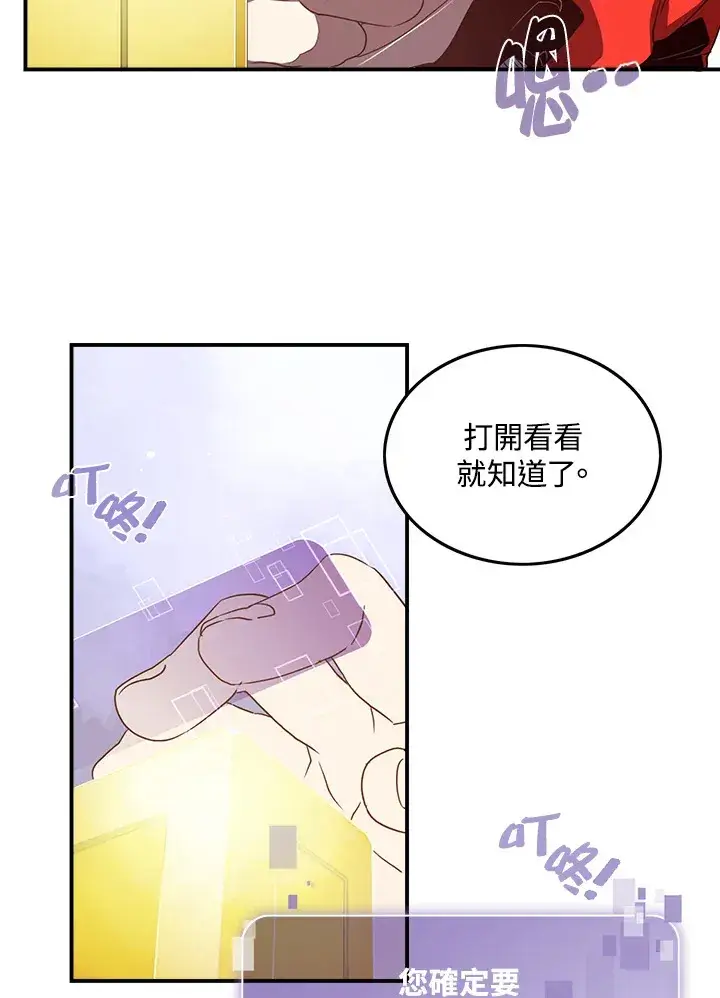 漫画《魔导王》第22话第9张图