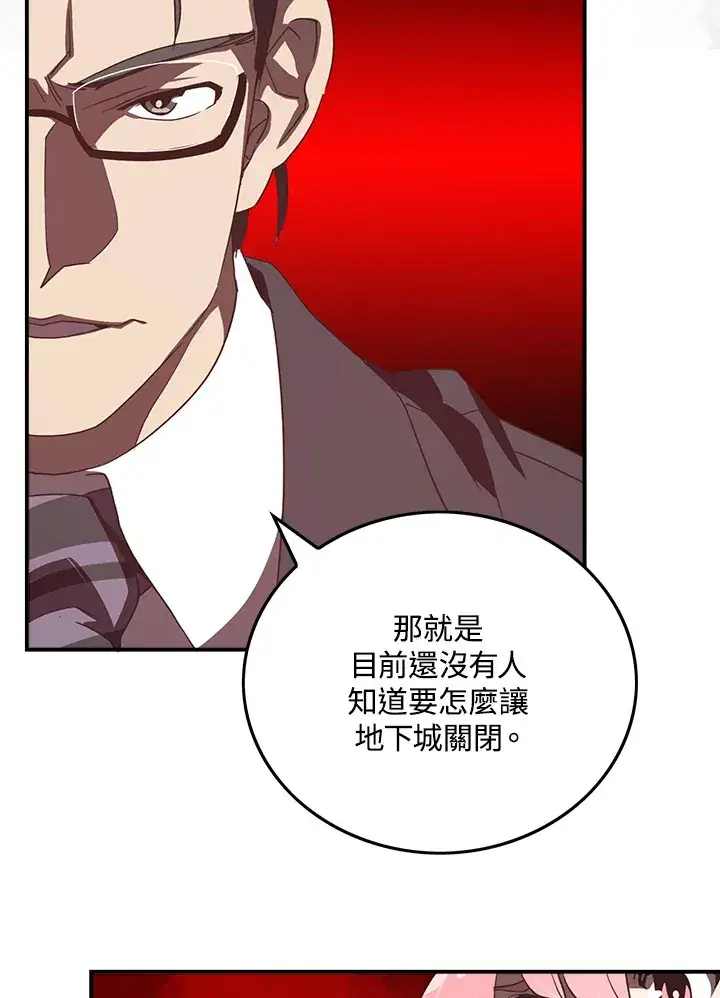 漫画《魔导王》第23话第10张图