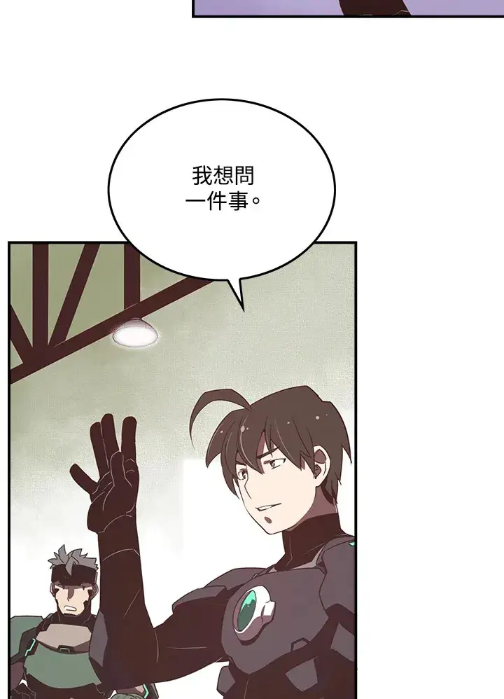漫画《魔导王》第23话第15张图