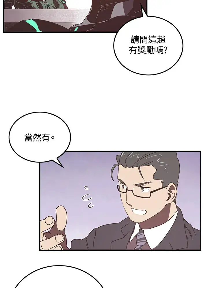 漫画《魔导王》第23话第16张图