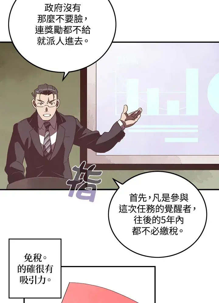 漫画《魔导王》第23话第17张图