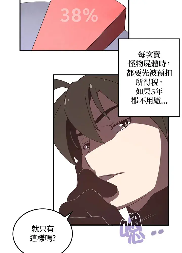 漫画《魔导王》第23话第18张图