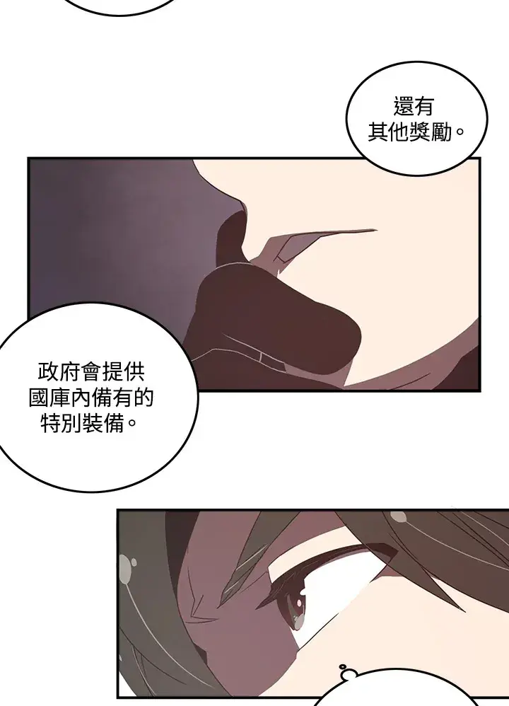 漫画《魔导王》第23话第19张图