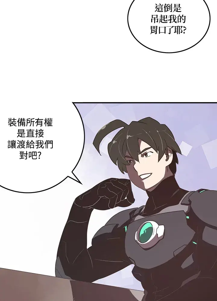 漫画《魔导王》第23话第20张图