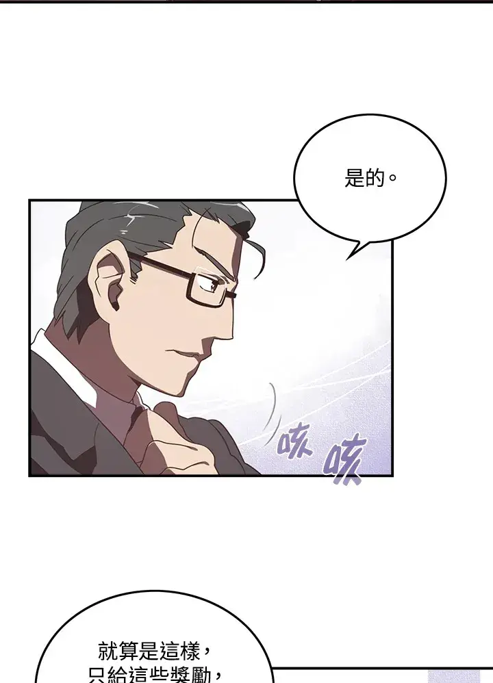 漫画《魔导王》第23话第21张图