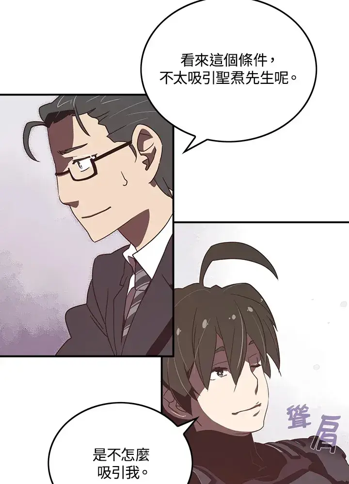 漫画《魔导王》第23话第24张图