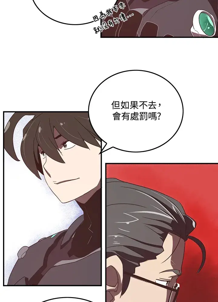 漫画《魔导王》第23话第25张图