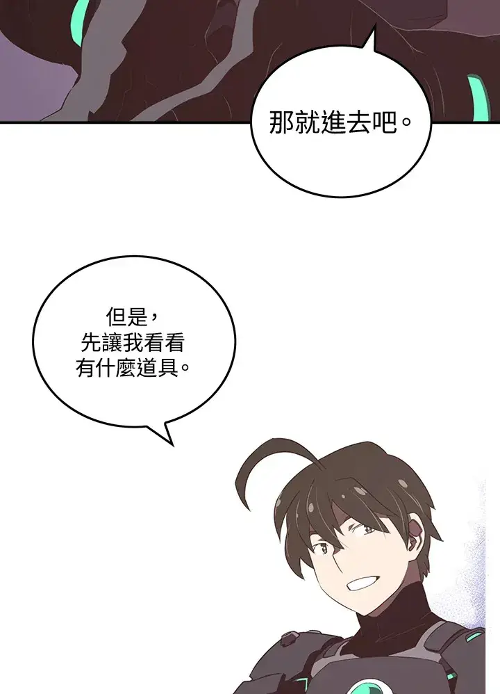 漫画《魔导王》第23话第27张图