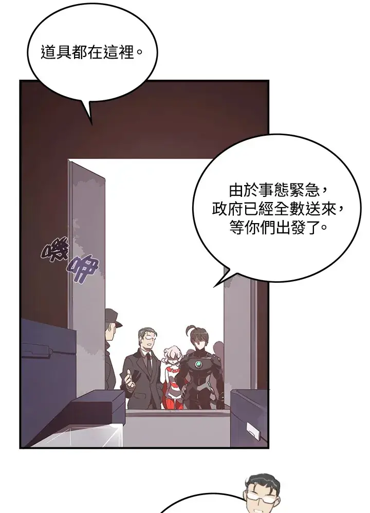 漫画《魔导王》第23话第29张图