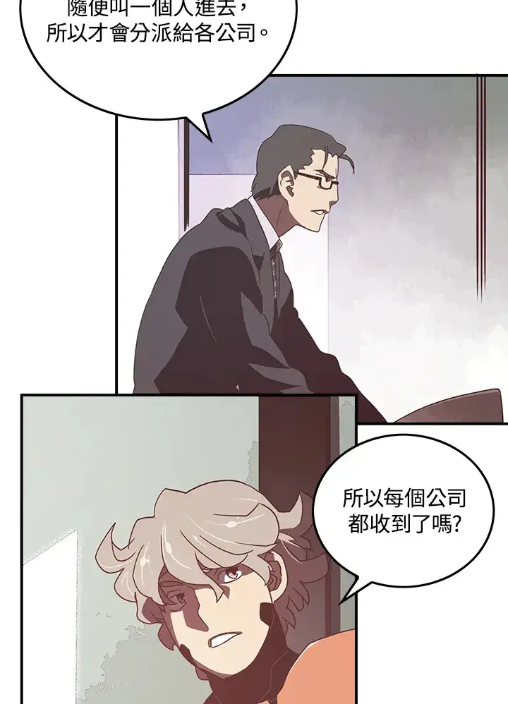 漫画《魔导王》第23话第3张图