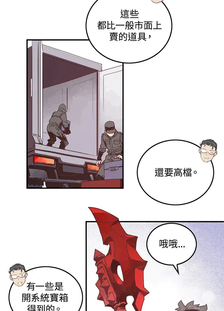 漫画《魔导王》第23话第30张图