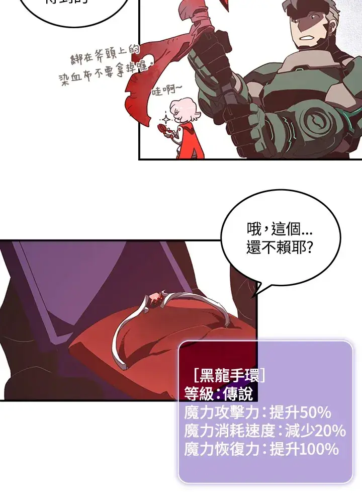 漫画《魔导王》第23话第31张图
