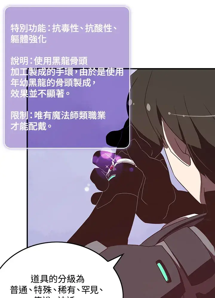 漫画《魔导王》第23话第32张图