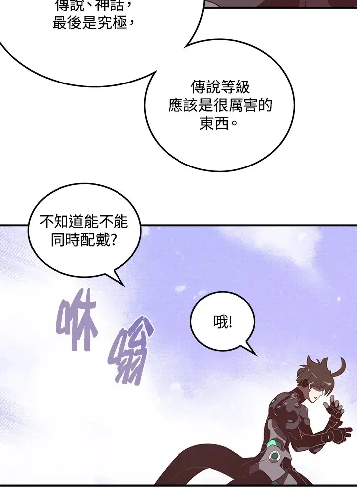 漫画《魔导王》第23话第33张图