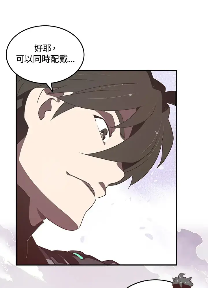 漫画《魔导王》第23话第34张图