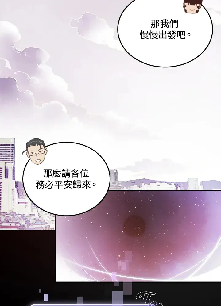 漫画《魔导王》第23话第35张图