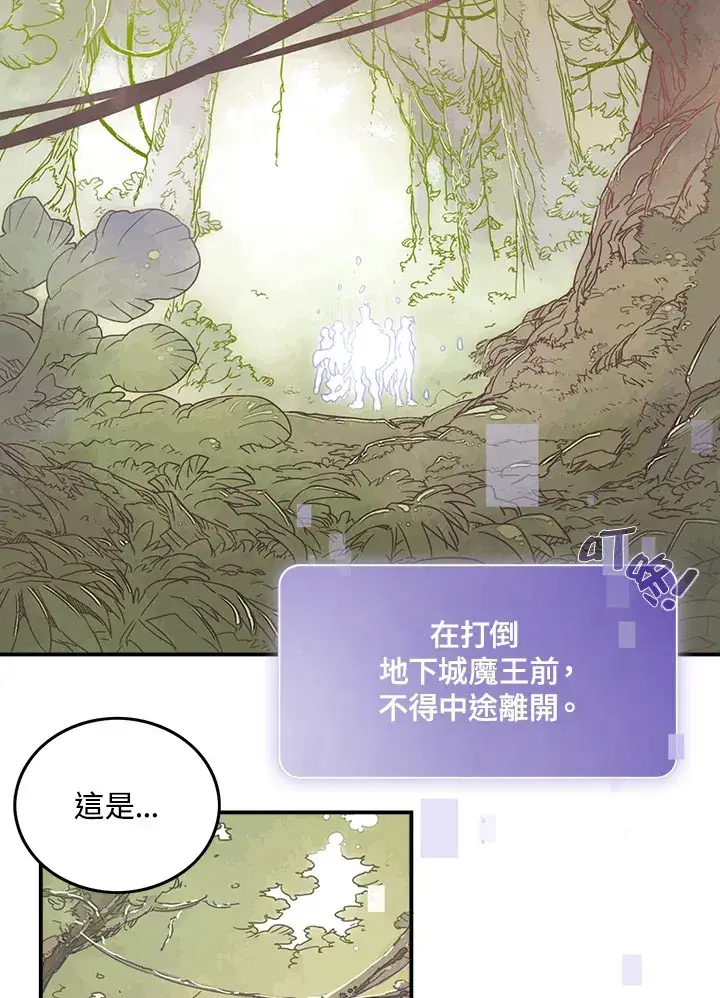 漫画《魔导王》第23话第37张图
