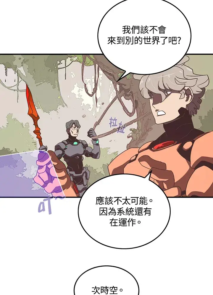 漫画《魔导王》第23话第39张图