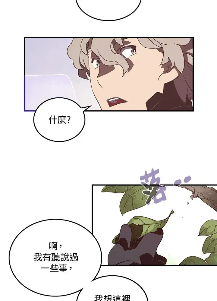 漫画《魔导王》第23话第40张图