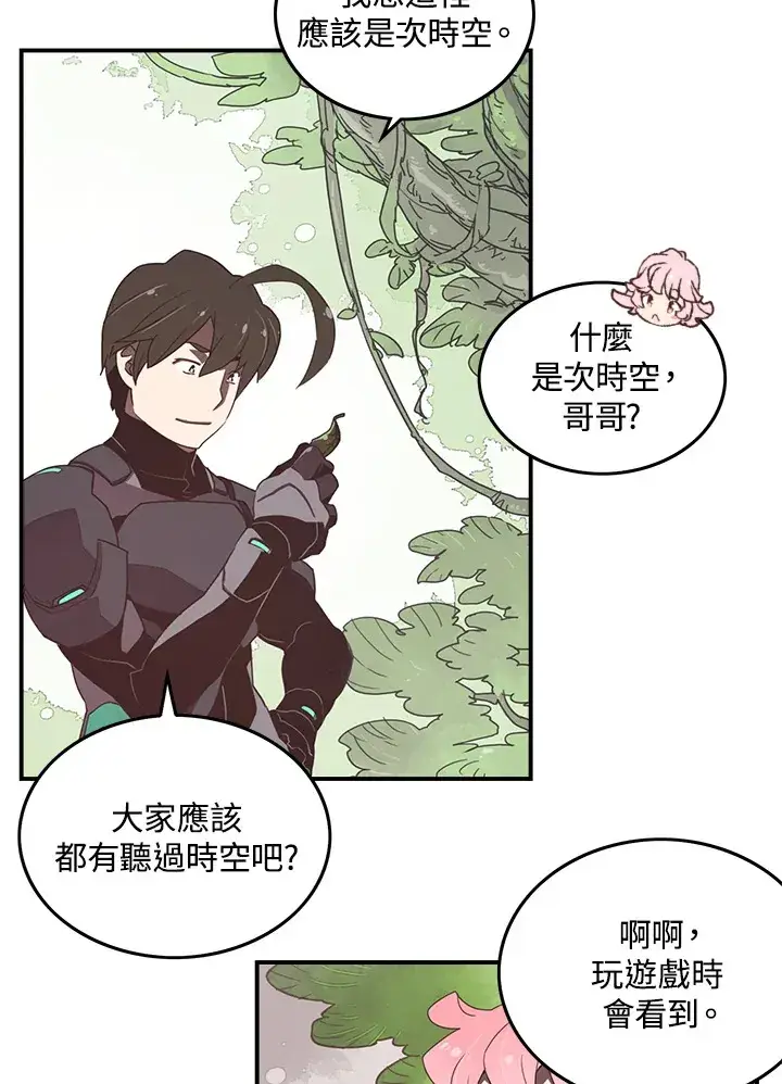 漫画《魔导王》第23话第41张图