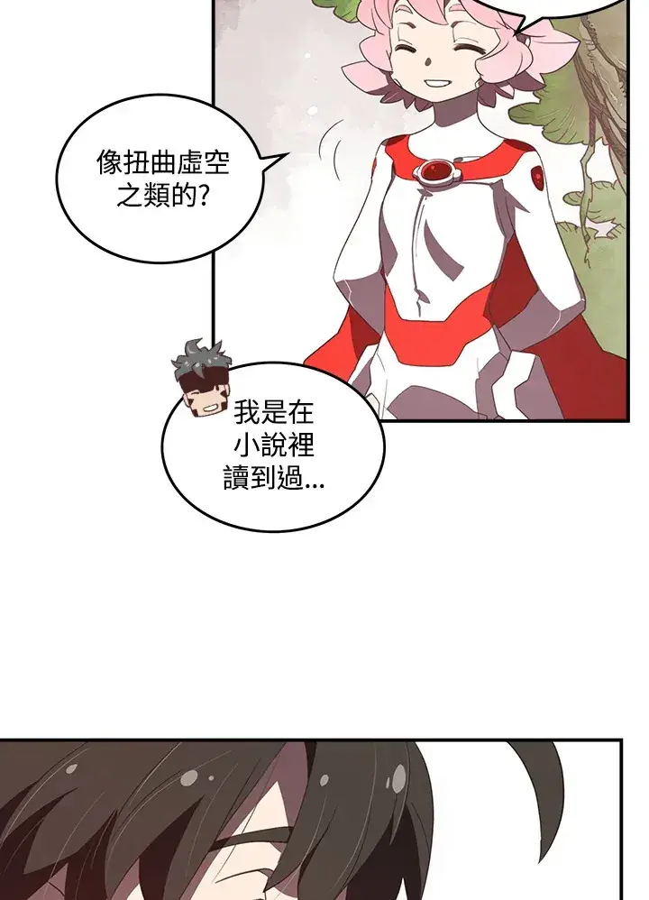 漫画《魔导王》第23话第42张图