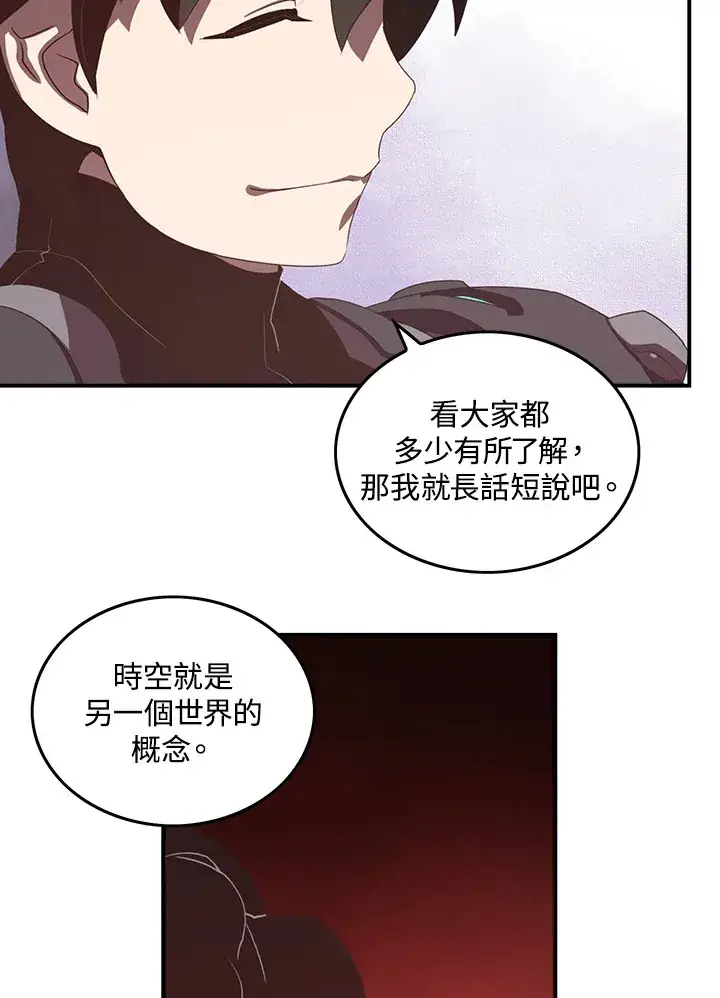 漫画《魔导王》第23话第43张图
