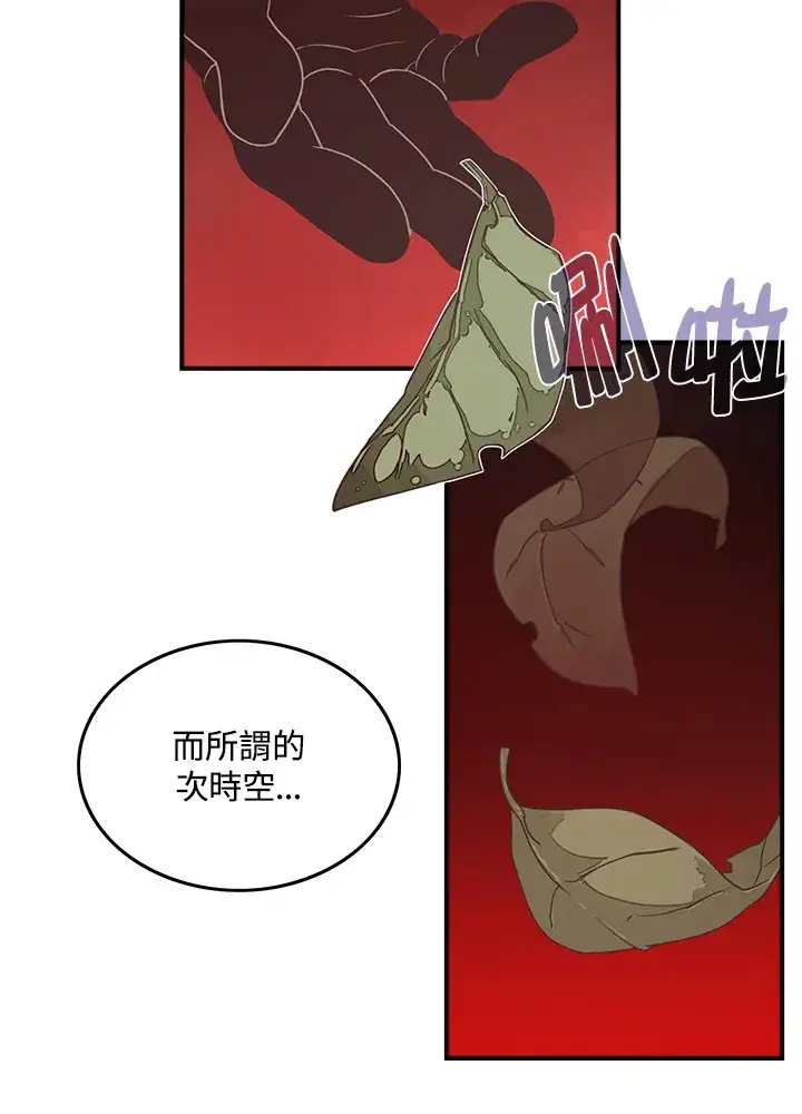 漫画《魔导王》第23话第44张图